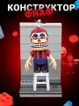 Конструктор Super 01 Кошмарный мальчик FNAF, 34 дет, 1 мини-фигурка, пластик