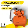 Насосная станция Вихрь АСВ-370/20Ч, 370 Вт, 2700 л/час, чугун