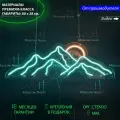 Светильник декоративный, неоновая вывеска Горы и солнце, 80 х 28 см.