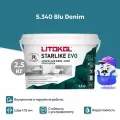 Затирка эпоксидная LITOKOL STARLIKE EVO S.340 blu denim (2,5кг)