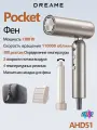 Dreame Фен для волос Dreame Pocket P10-AHD51-золотой 1300 Вт, скоростей 110000, кол-во насадок 2, золотой