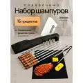 Шампура для мангала с деревянной ручкой, подарочный набор