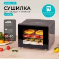 Электросушилка GALAXY LINE GL2634, для овощей и фруктов, конвекционная, 7 поддонов