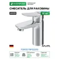Смеситель для раковины AM.PM Force F9F02200 Хром