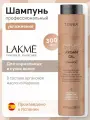 Шампунь аргановый увлажняющий Lakme Teknia Argan Oil для нормальных и сухих волос, объем 300 мл