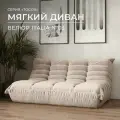 Диван прямой двухместный Француз, модульный бескаркасный 160см велюр