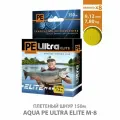 Шнур Aqua PE Ultra Elite M-8 0,12мм 150м (цвет жёлтый)