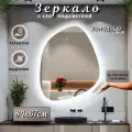 Зеркало с подсветкой для ванной прямоугольное холодный свет 6000К с управлением на взмах 67 на 84 см