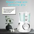 Ирригатор WaterPik WP-100 Ultra