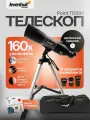 Телескоп Levenhuk Point TDS80 астрономический