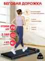 Новая многофункциональная домашняя беговая дорожка со скоростью 1-8 километров в час，