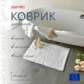 Коврик для ванной Spirella Monterey 70x120см, белый