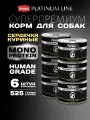 Влажный корм для собак Четвероногий Гурман Platinum line Сердечки куриные, 525 г х 6 шт.
