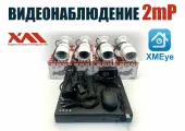 Уличный комплект видеонаблюдения 2мП. 4 камеры (KIT4AHD100W1080P)