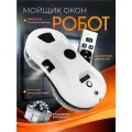 Робот-стеклоочиститель, с пульта, с автоматическим распылением, белый