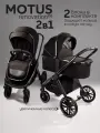 Коляска детская 2 в 1 Amarobaby Motus, черный V2