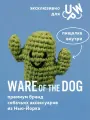 Кактус вязаная игрушка для собак щенков мягкая с пищалкой WARE of the DOG (нью-йорк)