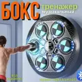 Набор инвентаря для бокса, тренировочная станция для под ритм музыки, интерактивный тренажёр музыкальная груша