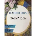 Панно Овал 26*16*1,9см , МДФ, Заготовка для творчества