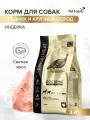 Корм для собак сухой со свежим мясом индейки, гипоаллергенный, холистик, 3 кг