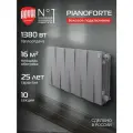 Радиатор отопления биметаллический Royal Thermo PianoForte 300 Серебристый - 10 секц, боковое подключение