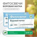 Свечи Боровая матка, блистер, 2 уп.