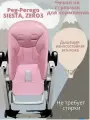 Чехол из эко-кожи на стульчик для кормления Peg -Perego розовый