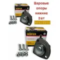 Шаровые опоры нижние 2шт ВАЗ 2101, 2105, 2106, 2107 HF815502