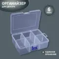Органайзер для хранения мелочей, 6 ячеек, 16.5x12x5.8 см, прозрачный