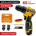 Бесщеточный шуруповерт HIMERS DF65Y-BL аккумуляторный 18V, 2 АКБ по 3 А.ч., 65 Н.м., 10мм патрон, Версия Yellow special / Кейс / многофункциональный для сверления, закручивания 18в