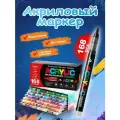 GuangNa Маркер Акриловый, толщина,168 шт. акриловые маркеры для раскрасок дисней