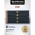 Кофе в капсулах Nespresso Original Cosi 40 капсул