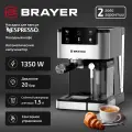 Кофеварка рожковая 3в1 BRAYER BR1127, 1350Вт, 20бар, капучинатор, вода 1,5л, молоко 0,5л, сенсор, серебро
