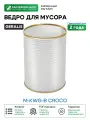 Ведро для мусора Geralis M-KWG-B Croco Белое, кант Золото, 3