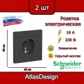 Розетка 1-м СП AtlasDesign 16А IP20 с заземл. защ. шторки в сборе карбон SchE ATN001044(2 шт.)