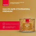 Масло для дерева NEOMID для столешниц Premium, бесцветный, 0.4 л, 1 шт.