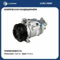 Компрессор кондиционера для автомобилей Chevrolet Captiva (06-)/Opel Antara (07-) 2.2D/2.4i LCAC 0540 LUZAR