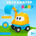 Игрушка экскаватор Капу Super01 из Грузовичок Лева, коллекционный, пластик, 10х8х11 см