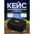 Многофункциональный рыболовный кейс со сменными ячейками