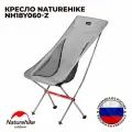 Стул складной Naturehike YL06 NH18Y060-Z серый