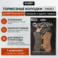 Тормозные усиленные колодки Godzilla FA683 для квадроцикла BRP Maverick X3, DEFENDER/TRAXTER, COMMANDER передние + задние