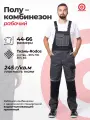 Полукомбинезон мужской рабочий летний с водоотталкивающей пропиткой размер 48-50 рост 170-176