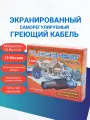 Саморегулирующийся греющий кабель 15 метров на трубу с вилкой, экранированный греющий кабель, IP67, 15 Вт/м