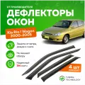 Дефлекторы боковых окон Kia Rio 1 (Киа Рио) Wagon (универсал) 2000-2005, ветровики на двери автомобиля, ТТ