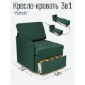 Кресло-кровать Студия-Ф Миник 3в1, спальное место 63х187см, с ящиком, с 1 подлокотником под правую руку, велюр