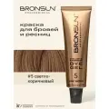 Краска для ресниц и бровей Innovator Cosmetics BRONSUN, светло-коричневый, 15 мл