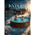 Бассейн каркасный морозоустойчивый круглый 500х125 лаон, цвет каркаса - античный дуб, чаша ПВХ 0,4 мм