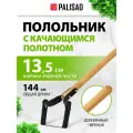 Полольник с качающимся полотном Palisad, 135х1440 мм, деревянный черенок, 62286