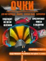 Очки для эндуро, мотокросса, горных лыж, сноуборда