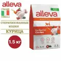 Корм сухой ALLEVA EQUILIBRIUM для взрослых кастрированных котов и стерилизованных кошек с курицей, 1,5 кг